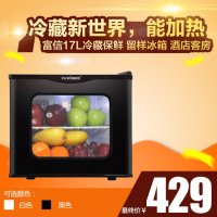 富信BC-17S(玻璃门冷暖) 17L玻璃门冷热两用冰箱 单门家用冷藏小冰箱 黑色
