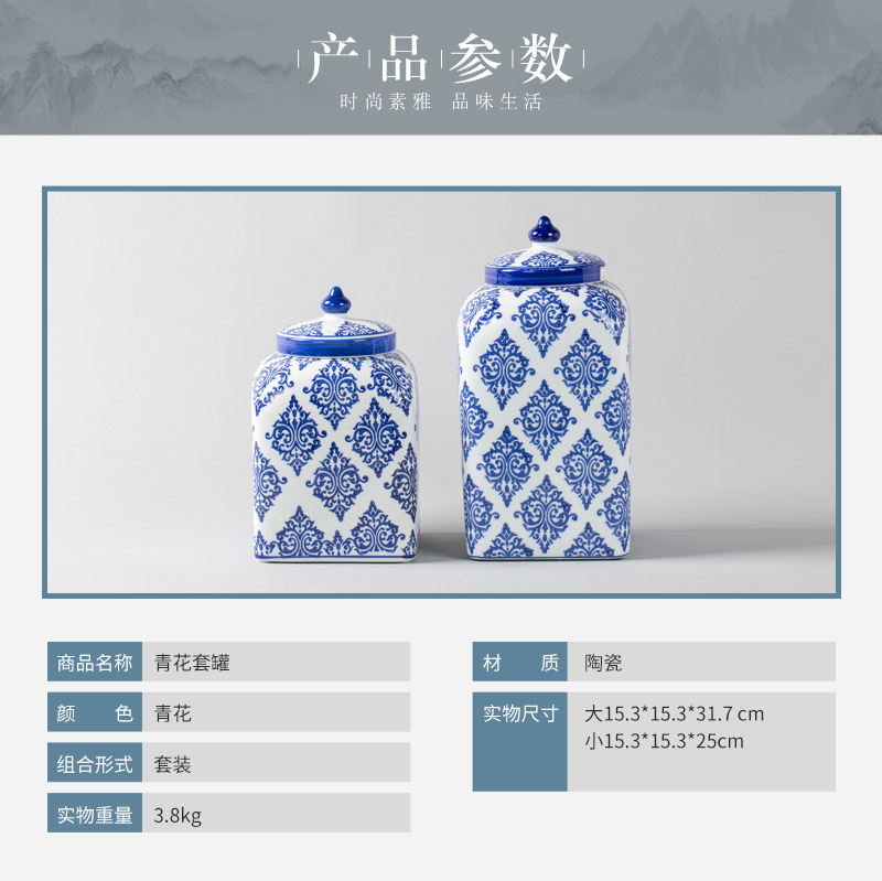 中式艺术青花 正方形瓶储物罐套装 陶瓷罐2件套2