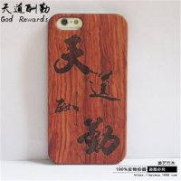 天道酬勤浮雕木制iPhone678plus手机壳苹果6s木质手机壳5se实木贴PC保护套