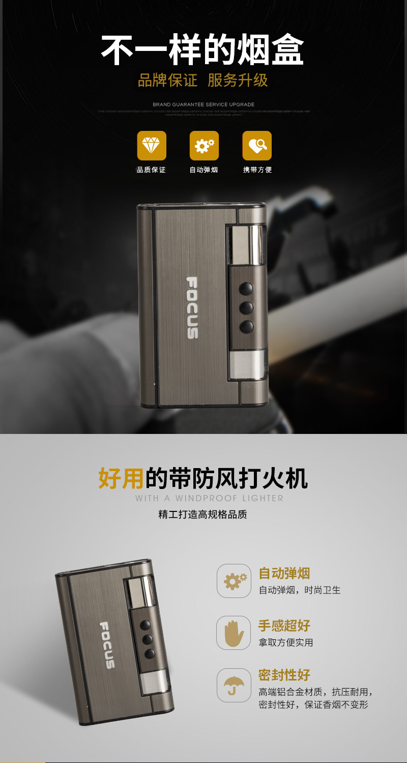 超薄烟盒自动弹烟创意便携式烟盒 4261