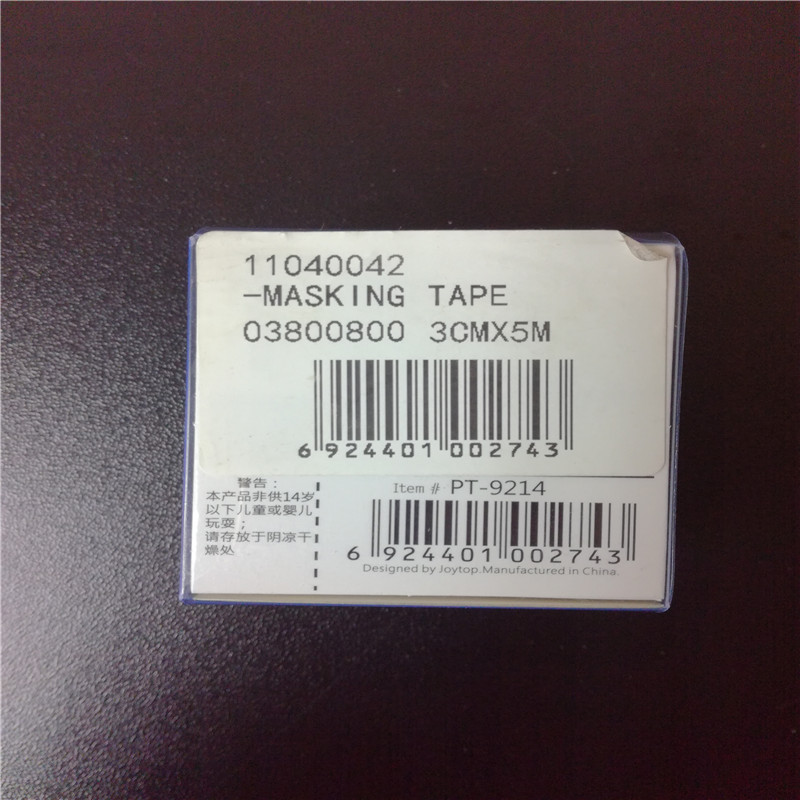 生生行 纸胶带3CMx5CM2