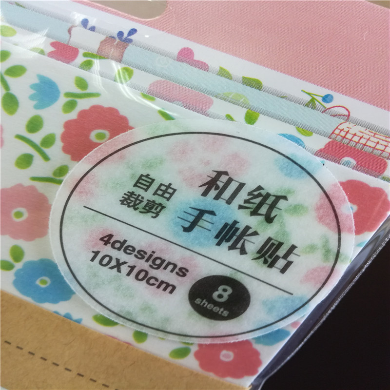 生生行 和纸手帐贴2