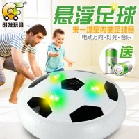 儿童悬浮足球玩具宝宝回弹球运悬浮飞碟 运动玩具 运动悬浮足球