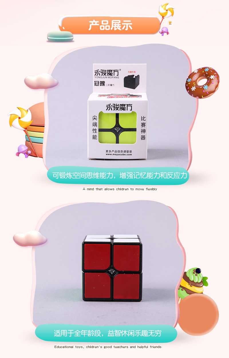永骏冠魄二阶魔方黑色 ABS 8317 魔方益智玩具3