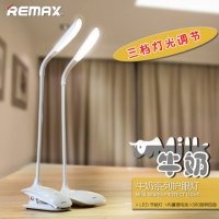Remax牛奶充电台灯led节能护眼台灯床头灯便携式台灯宿舍夹板
