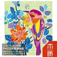 若态木质2D 210片拼图系列平面拼图生日创意礼物