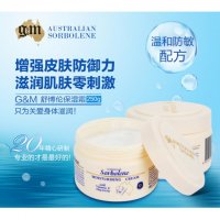 澳洲GM澳芝曼G&M舒博伦油 舒敏面霜 绵羊油霜 维生素E霜 250g