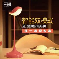 简约创意小鸟造型led智能灯台灯夜灯