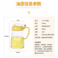 厂家直销新款玻璃透明居家油壶厨房日用整理器具来样定制logo加印