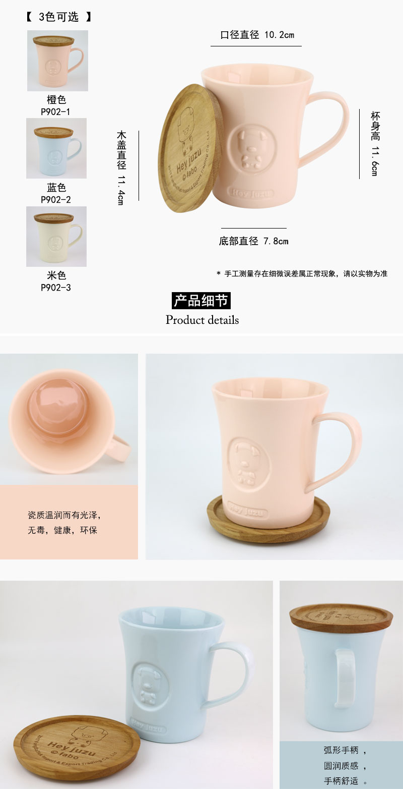 新款嘿猪猪彩晶瓷白领水杯4