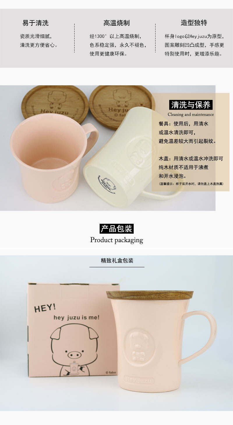 新款嘿猪猪彩晶瓷白领水杯5
