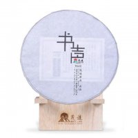 茂连普洱茶生茶书声春茶云南七子饼早春荒山野茶免洗古树茶生茶普洱茶