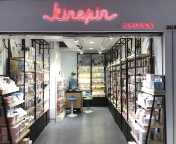 kinepin