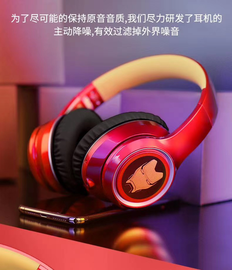 漫威正品大耳机