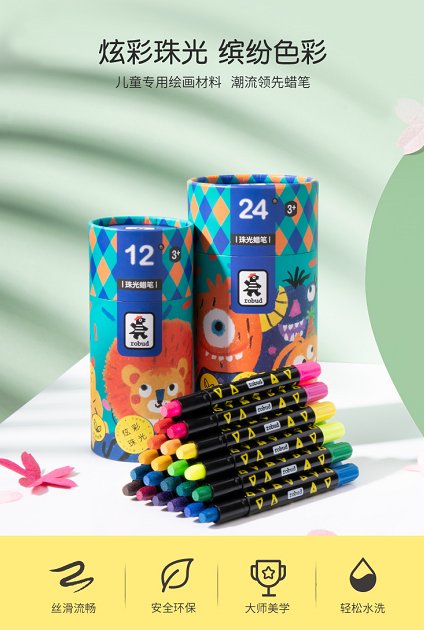 若态24色丝滑蜡笔创意儿童礼物早教画画笔