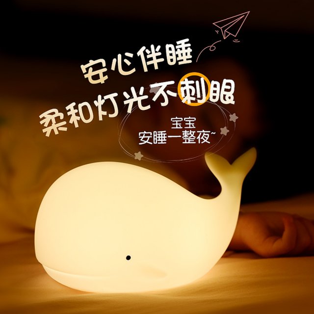 创意小夜灯新款LED七彩灯USB充电鲸鱼硅胶灯拍拍灯伴睡灯氛围灯