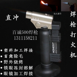 百诚500打火机双火调节