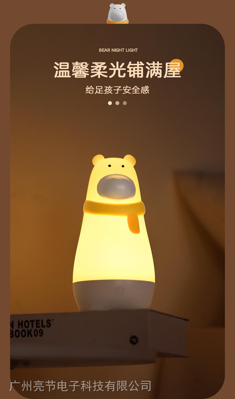 C1小熊夜灯宣传图 (3).jpg