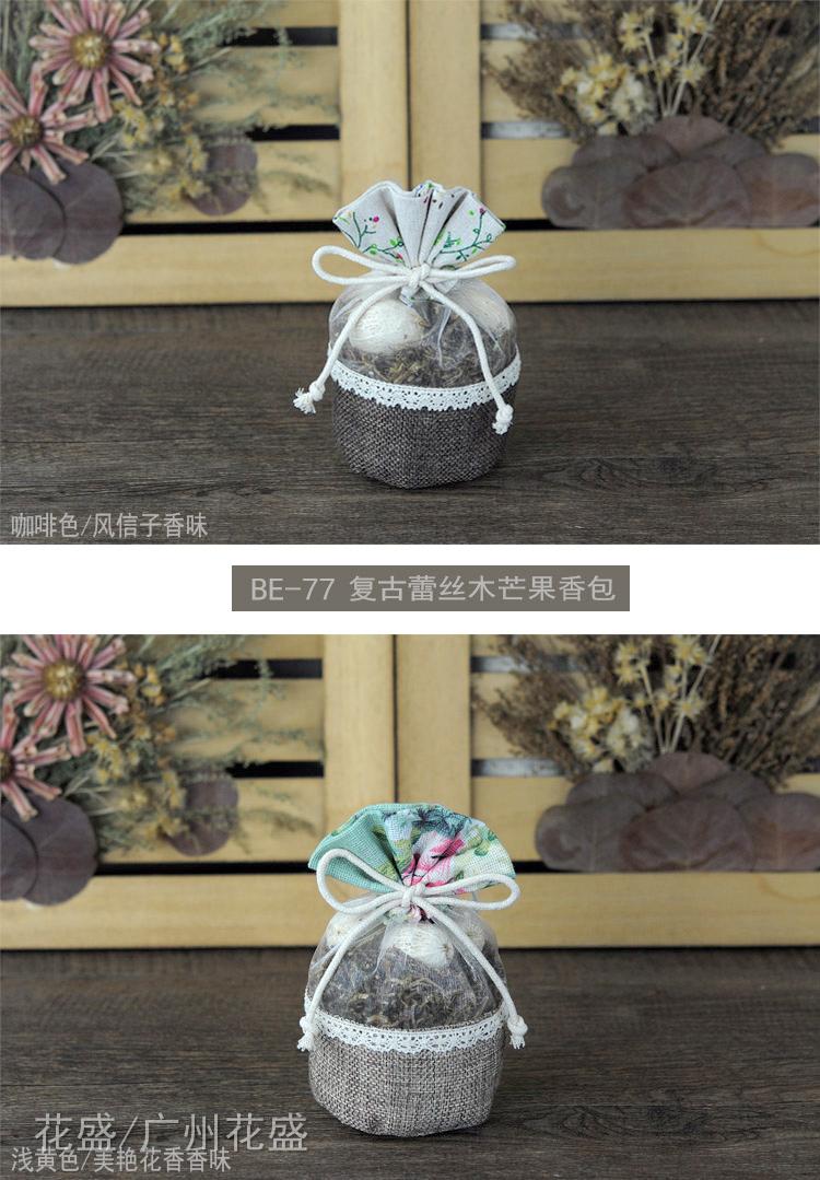 复古蕾丝木芒果香包825272