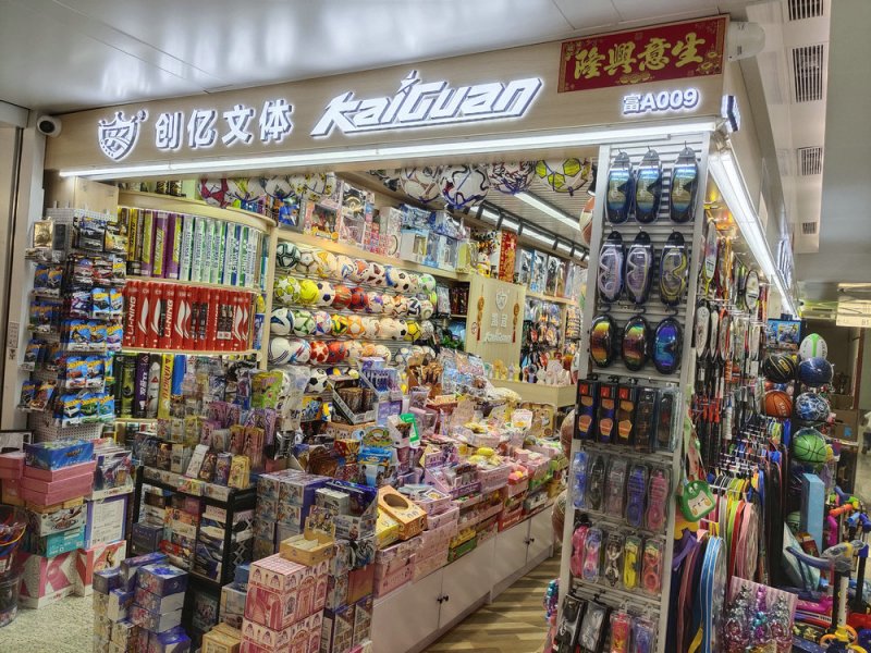 广州凯冠文体用品有限公司