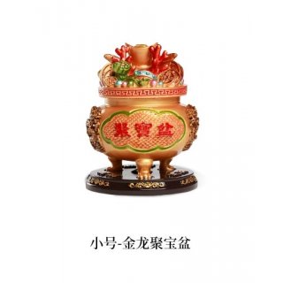 12CM小号金龙聚宝盆