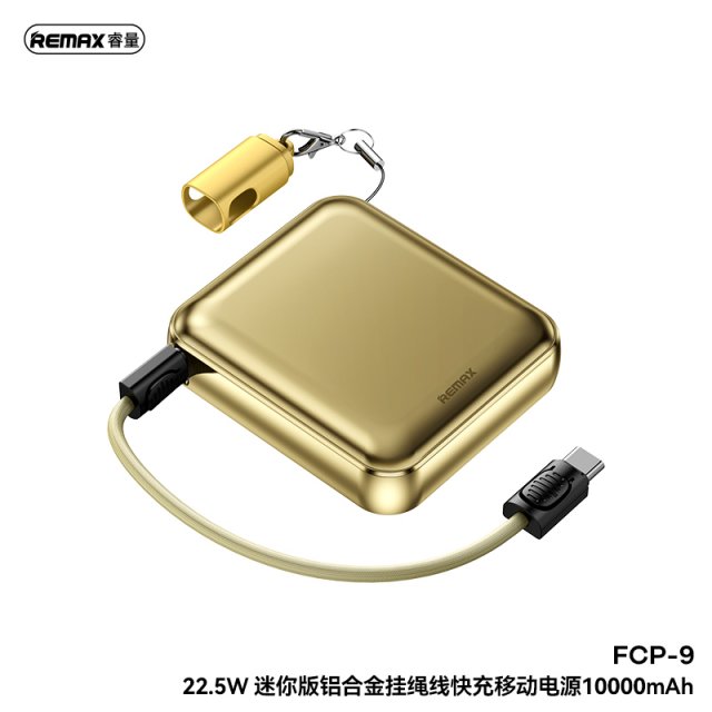 迷你版铝合金挂绳线快充移动电源10000mAh