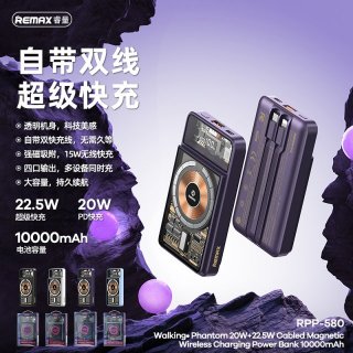 行空·魅影20W+22.5W自带线磁吸无线充移动电源
