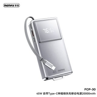 睿量 45W 自带Type-C伸缩线快充移动电源20000mAh