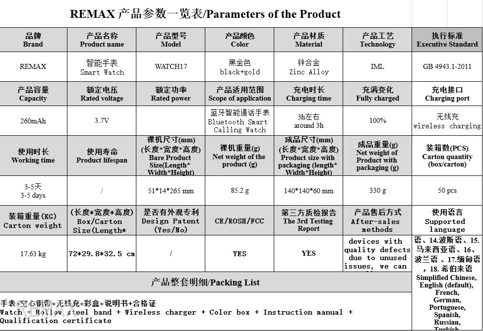 智能手表 WATCH17864348