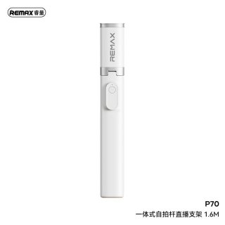REMAX睿量 一体式自拍杆直播支架 1.6M P70