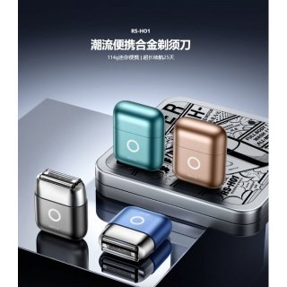 潮流便携合金剃须刀 RS-H01