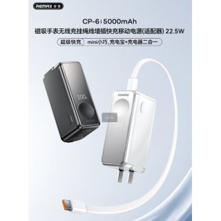REMAX睿量 磁吸手表无线充挂绳线墙插快充移动电源(适配器)22.5W 5000mAh  CP-6