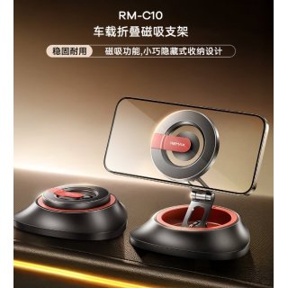 REMAX睿量 车载折叠磁吸支架 RM-C10