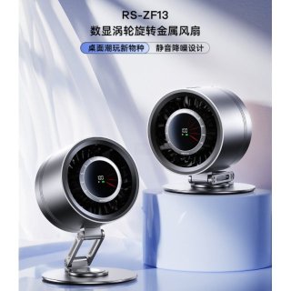REMAX睿量 数显涡轮旋转金属风扇 RS-ZF13
