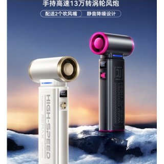 REMAX睿量 手持高速13万转涡轮风炮 RS-SF19