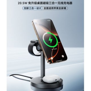 REMAX睿量 20.5W 免升级桌面磁吸三合一无线充电器  CW01