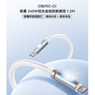 REMAX睿量 香薰 240W铝合金硅胶数据线 CB27(C-C) 1.2M
