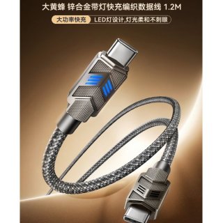 REMAX睿量 大黄蜂 65W锌合金带灯快充编织数据线 CB05(C-C) 1.2M