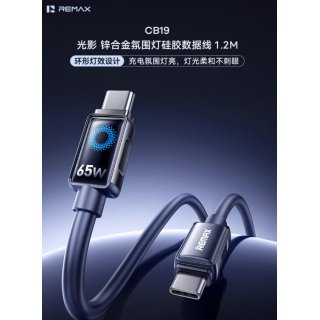 REMAX睿量 光影 65W锌合金氛围灯硅胶数据线 CB19(C-C) 1.2M