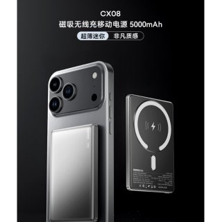 REMAX磁吸无线充移动电源 CX08