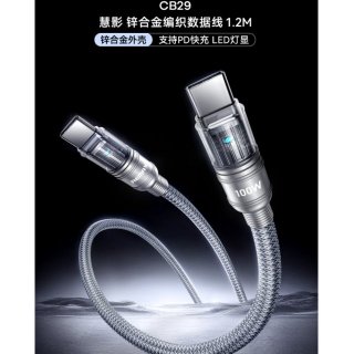 REMAX睿量 慧影 100W锌合金编织数据线CB29