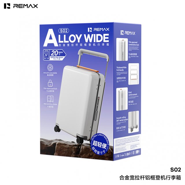 [] 睿量 合金宽拉杆铝框 登机行李箱 S02