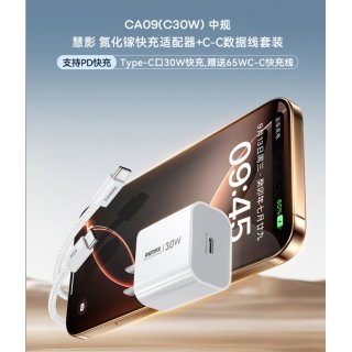 REMAX睿量 慧影 氮化镓快充适配器+C-C数据线套装 CA09(C30W)