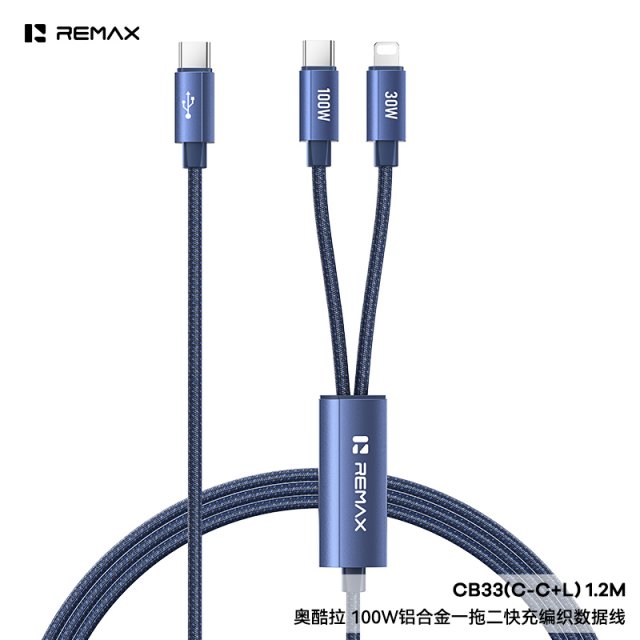 [] 睿量 奥酷拉 100W铝合金一拖二快充编织数据线 CB33  1.2M