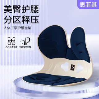 思菲其护腰坐垫人体工学一体式坐垫护腰靠垫办公室久坐不累神器支撑腰部 S013耳朵款