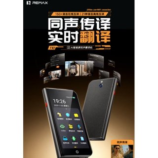 睿量 AI智能屏同声翻译机 T10