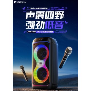 睿量 Party灯光无线音箱 RB-MB10