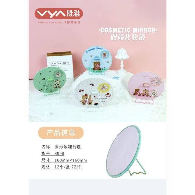[胜雅] 圆形壁挂台式两用镜高清化妆镜折叠台镜学生宿舍台镜文创店镜子