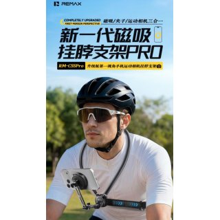 睿量 升级版第一视角手机运动相机挂脖支架 RM-C55 Pro