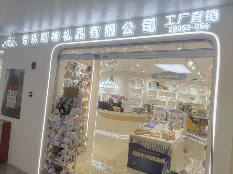 广东普莱斯特